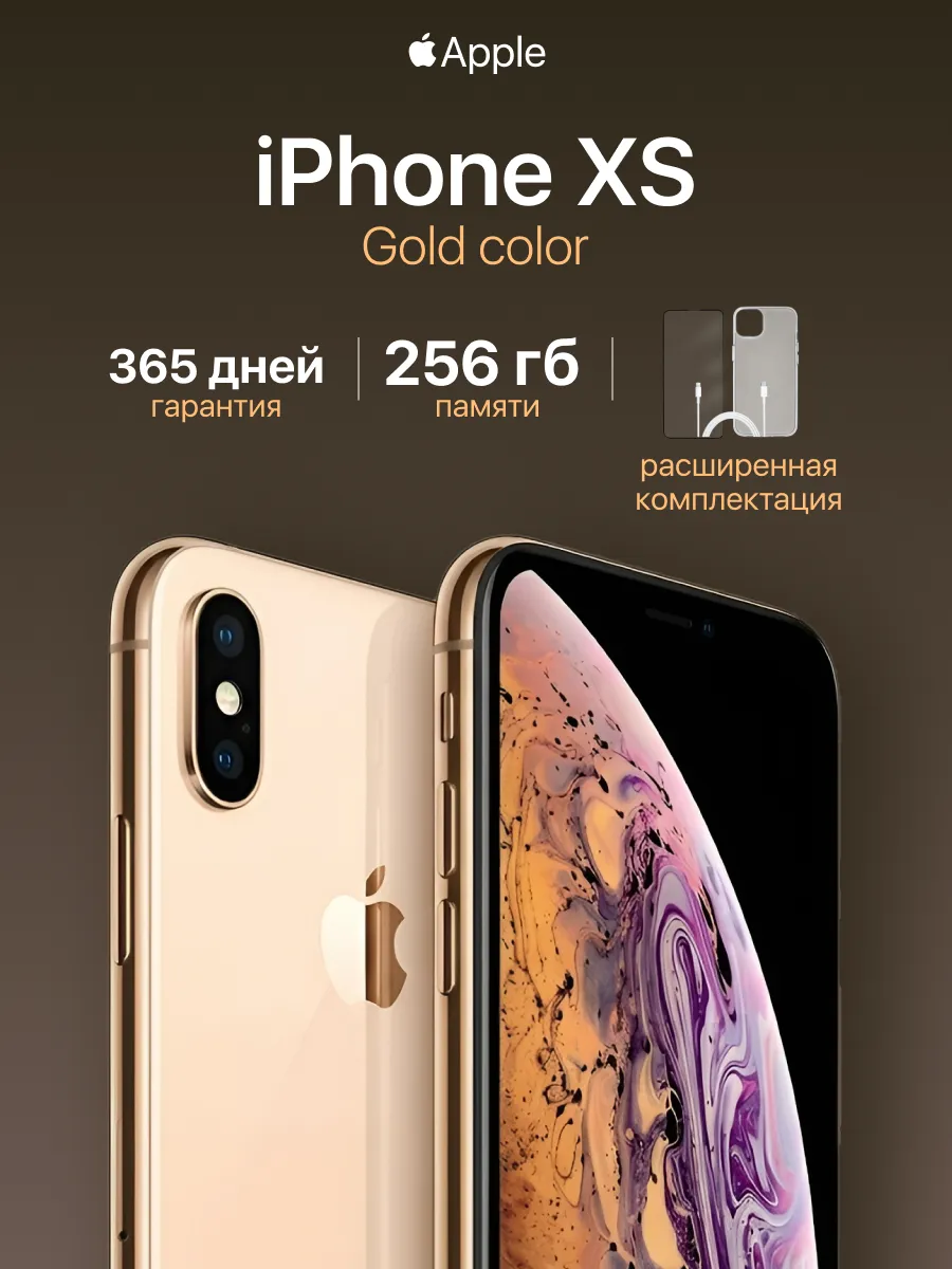 iPhone XS 256GB Восстановленный