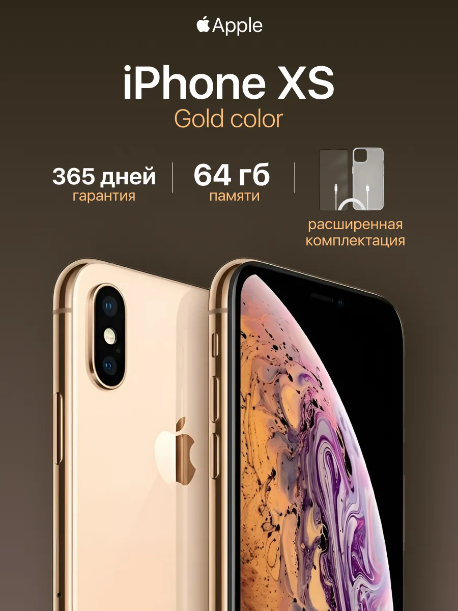 iPhone XS 64GB Восстановленный