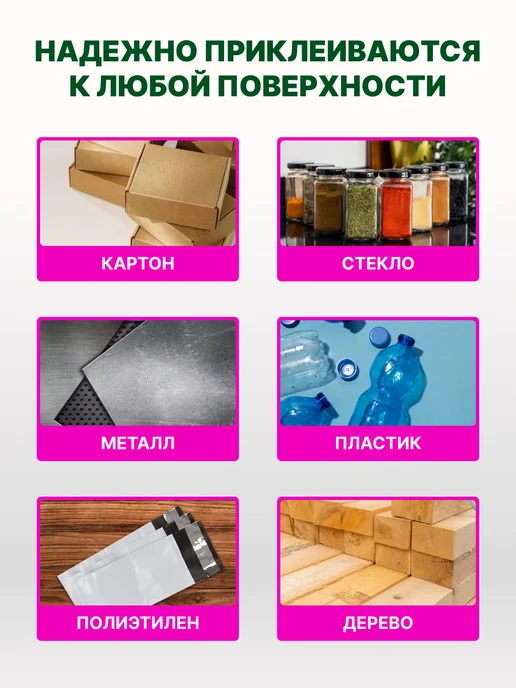 Термоэтикетки 58х40 мм, 500 шт. в рулоне, эко, 58x40 мм, 700 шт, фото 5