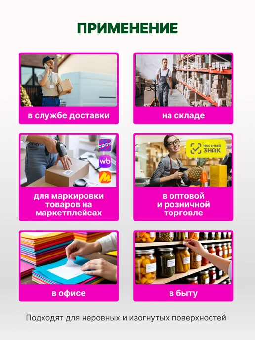 Термоэтикетки 58х40 мм, 500 шт. в рулоне, эко, 58x40 мм, 700 шт, фото 6