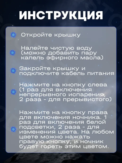 GOODSTORAGE Увлажнитель воздуха - ночник с аромадиффузором "Земля", вариант, фото 5