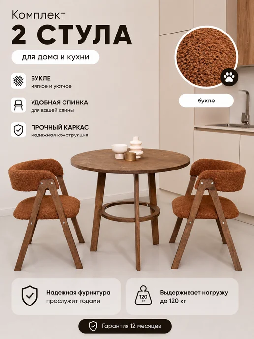 Стулья для кухни 2 шт со спинкой мягкие, 2 шт