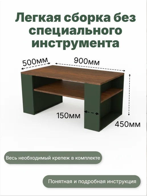 Стол журнальный природный зеленый, 90*50*45см, 90x50, фото 2