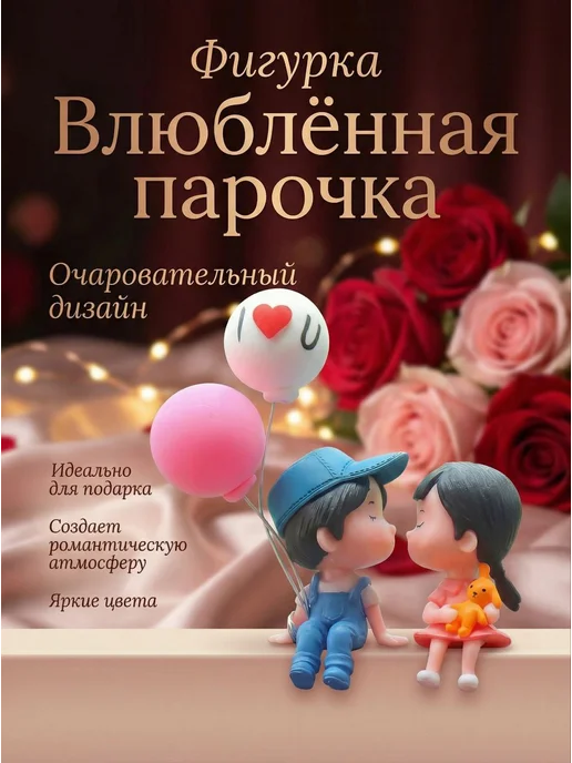 Игрушка в салон авто Влюбленная парочка, голубой, фото 2
