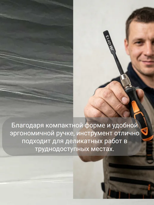 Лопатка для натяжного потолка профессиональная шпатель, черный, фото 3