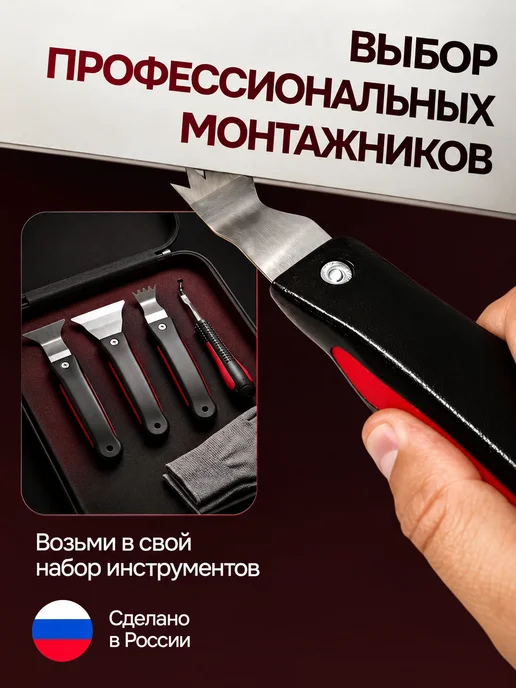 Лопатка для натяжного потолка профессиональная шпатель, черный, фото 4
