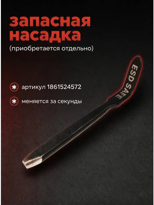 Лопатка для натяжного потолка профессиональная шпатель, черный, фото 5