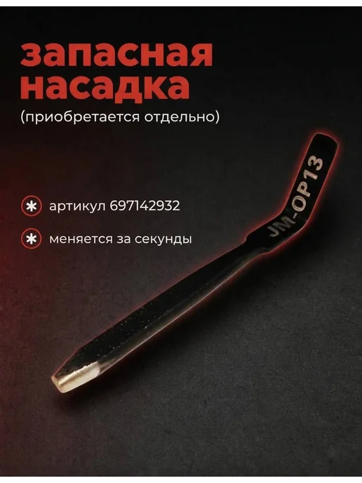 Лопатка для натяжного потолка профессиональная шпатель, черный, фото 6