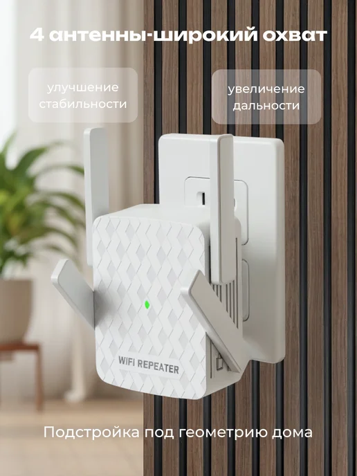 Мощный усилитель Wi-Fi сигнала репитер, белый, фото 3