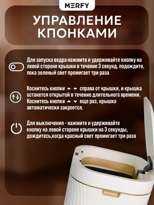 MERFY Мусорное ведро для кухни сенсорное пластиковое с крышкой 8л, 12 л, фото 8