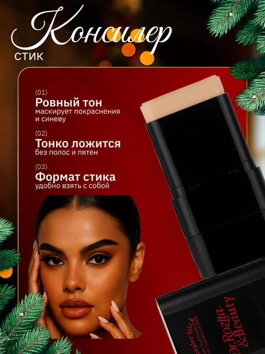Dr Rozita Набор косметики для макияжа 13 предметов в косметичке, белый, фото 3