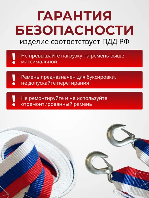 General Technologies Трос буксировочный лента 10т с крюками, 10т, фото 4