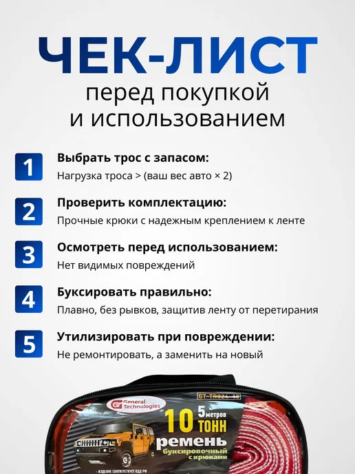 General Technologies Трос буксировочный лента 10т с крюками, 10т, фото 5