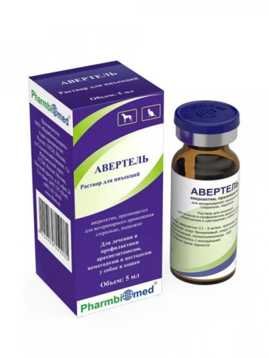 Авертель, раствор для инъекций, 5 мл