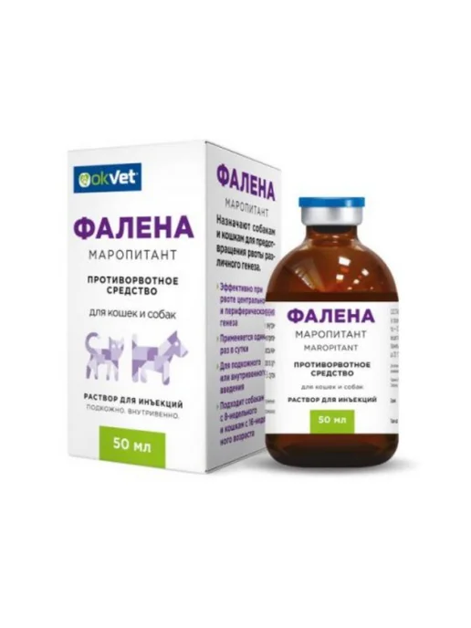 АВЗ Фалена, раствор для инъекций, 50 мл, 50 мл
