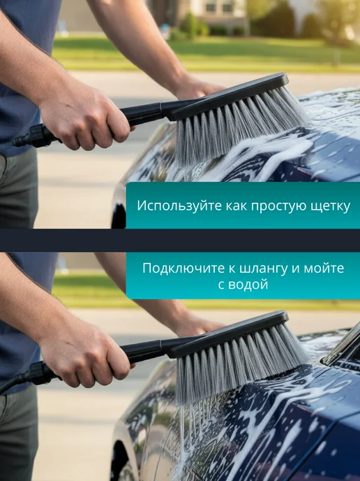 General Technologies Щетка для мытья машины с клапаном, вариант, фото 5