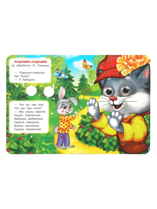 Умка книги Книжка с глазками для малышей Веселые потешки, голубой, фото 2