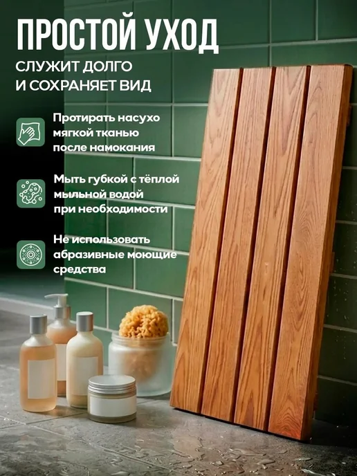 ТЕРМОНЕН Решетка сиденье в ванну, полка деревянная 70х30 см, вариант, фото 8