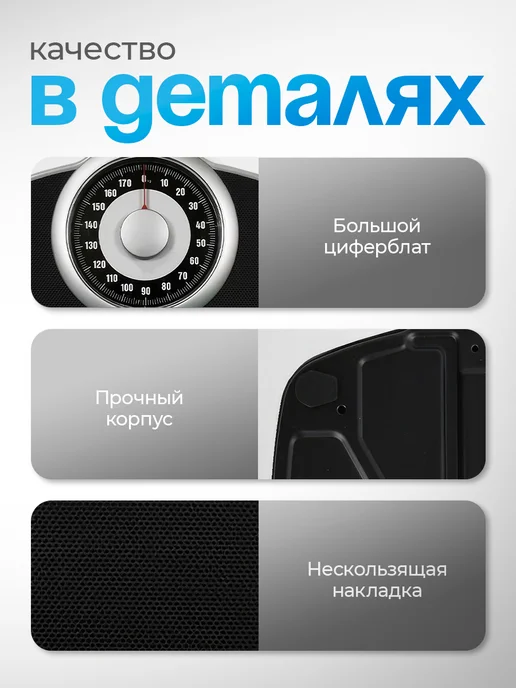 Весы напольные механические до 180 кг, 180 кг, фото 2