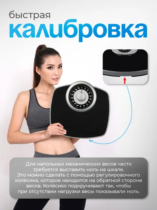 Весы напольные механические до 180 кг, 180 кг, фото 3
