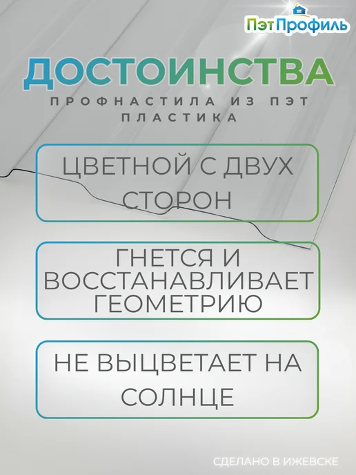 ПЭТПРОФИЛЬ Профлист ПЭТ графит профнастил 25 штук, 5 шт, фото 4