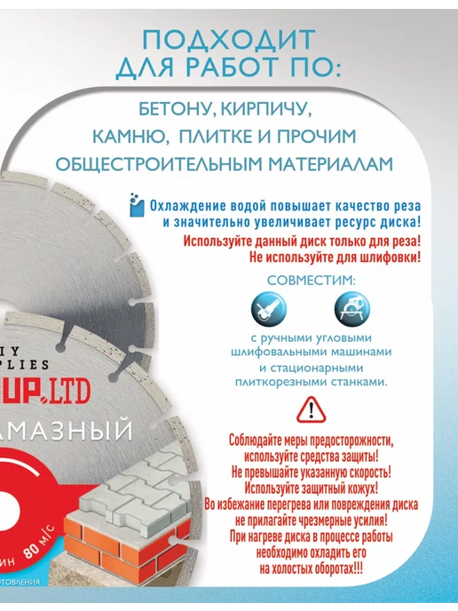 I-GROUP Диск алмазный сегментный 230 х 2,8 х 25,4, 230x2.8x25.4, фото 3