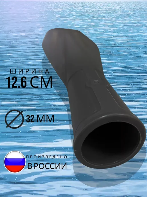 Балтийские Паруса Лопасть весла 12.6 см на трубу с внешним диаметром 32 мм, черный, фото 2