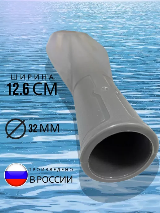 Балтийские Паруса Лопасть весла 12.6 см на трубу с внешним диаметром 32 мм, вариант, фото 2