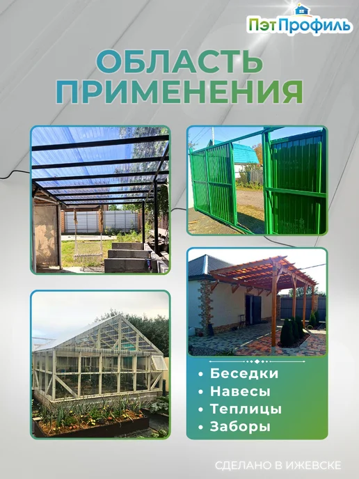 ПЭТПРОФИЛЬ Профлист ПЭТ графит профнастил 25 штук, 10 шт, фото 5