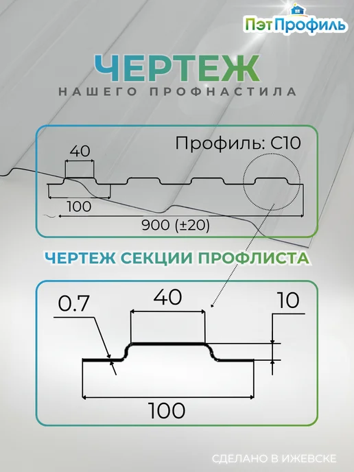 ПЭТПРОФИЛЬ Профлист ПЭТ графит профнастил 25 штук, 10 шт, фото 6