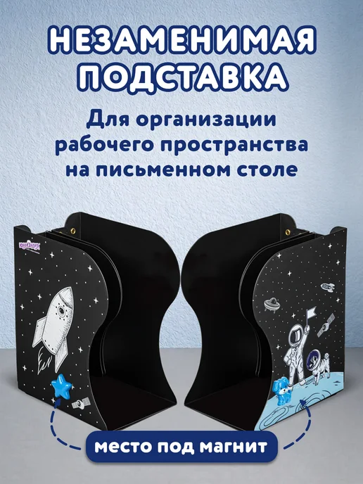 ЮНЛАНДИЯ Подставка для книг и учебников школьная, держатель на полку, черный, фото 4