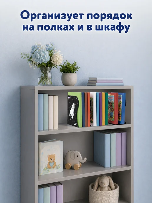 ЮНЛАНДИЯ Подставка для книг и учебников школьная, держатель на полку, черный, фото 5