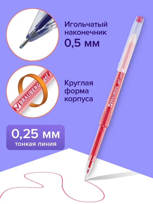 Brauberg Ручки гелевые цветные 12 цветов, 12 цв., фото 3