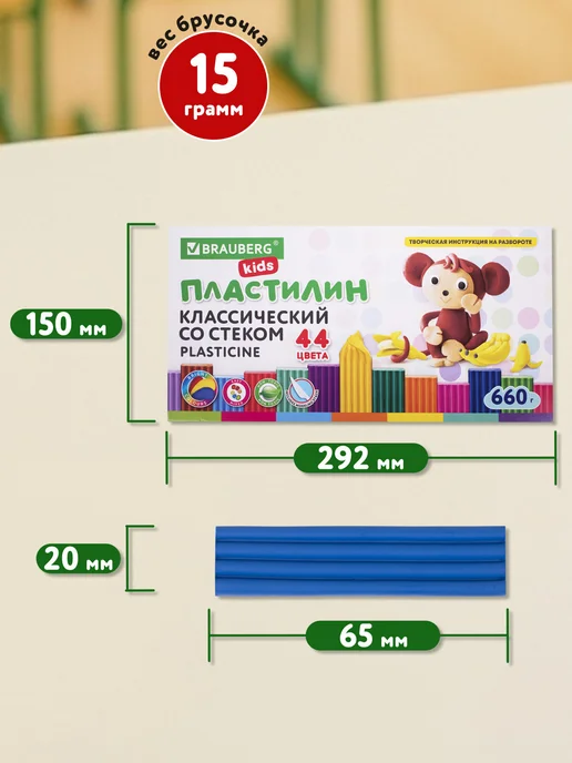 Brauberg Пластилин для лепки в школу классический 44 цвета со стеком, вариант, фото 6