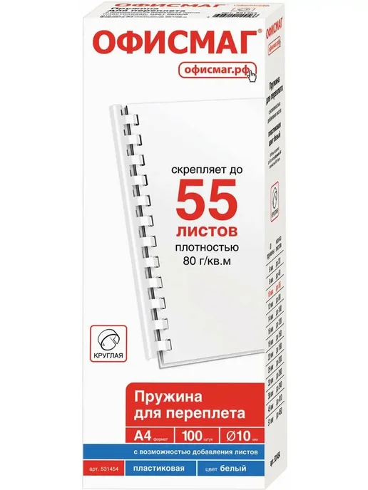 Офисмаг Пружины пластиковые для переплета 100 шт, 100 шт, фото 3