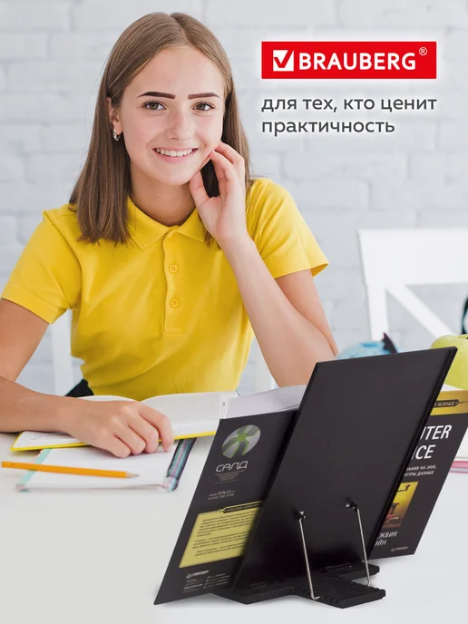 Brauberg Подставка для книг, учебников, тетрадей, вариант, фото 6