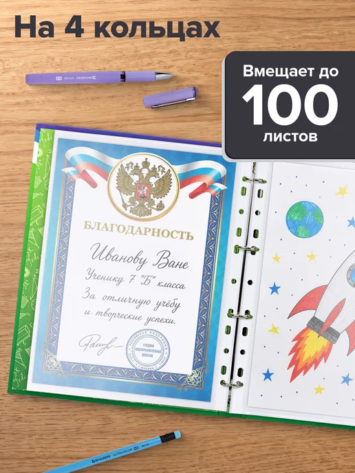 Brauberg Портфолио школьника, дошкольника папка, А4 на кольцах, вариант, фото 2