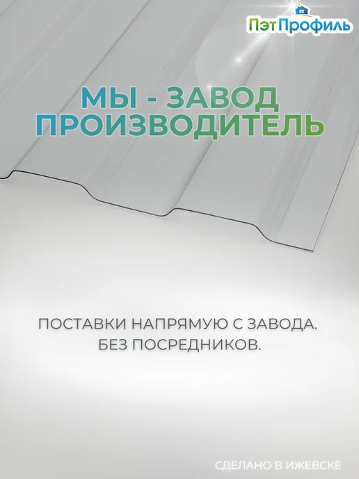 ПЭТПРОФИЛЬ Профлист ПЭТ графит профнастил 25 штук, 13 шт, фото 2
