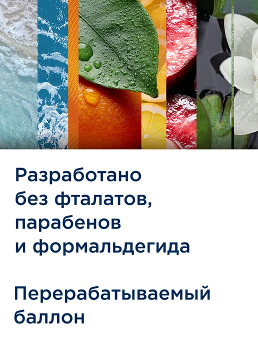 Glade Сменный баллон Свежесть белья, 269 мл, 269 мл, фото 4