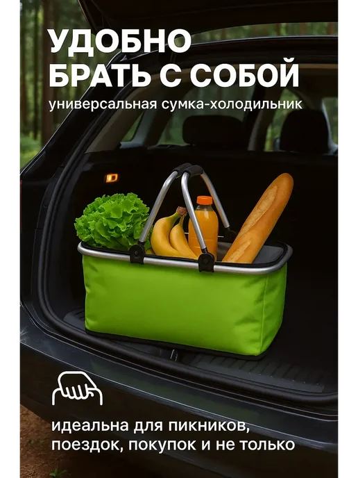 МК77 Сумка холодильник, дорожная. Размеры 49*28*24, 49x28x24, фото 2