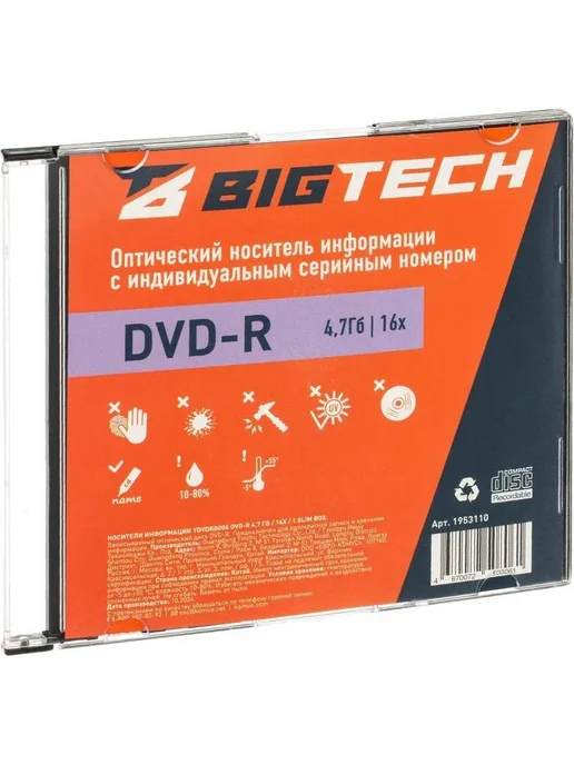 BIGTECH Носители информации DVD-R, 4,7 Гб, 16х1, slim box, 16x1, 4,7 ГБ