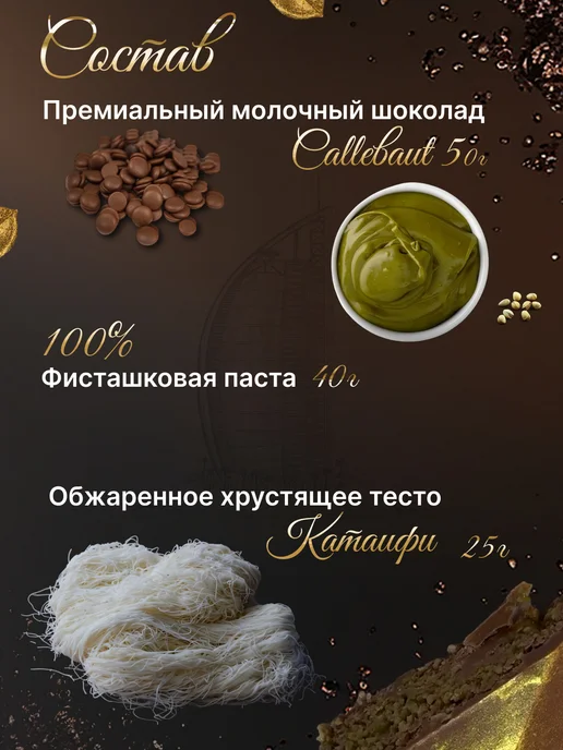Альгиз Дубайский шоколад набор для приготовления Новогодней Ёлки, 5 шт, фото 3