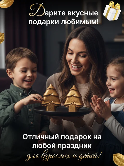 Альгиз Дубайский шоколад набор для приготовления Новогодней Ёлки, 5 шт, фото 5