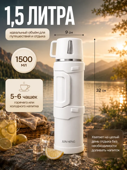 AIMANA Термос 2л, 1,5 л, фото 4