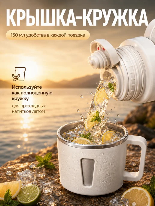 AIMANA Термос 2л, 1,5 л, фото 5