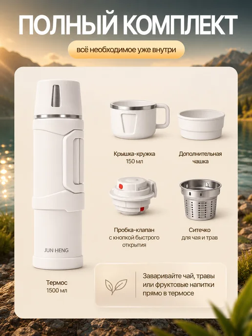 AIMANA Термос 2л, 1,5 л, фото 8