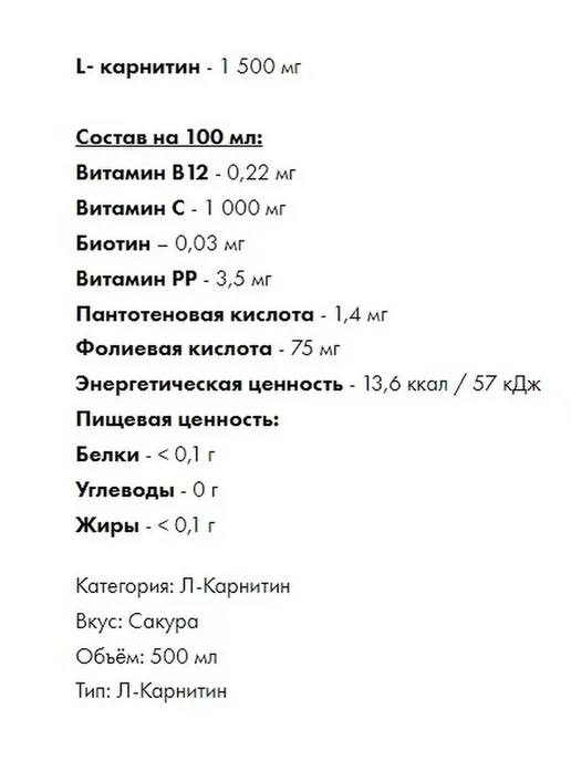 SPORTINIA SN Напиток Л-карнитин 2500 мг 3 шт по 500 мл Ананас, 6 шт, 500 мл, фото 2