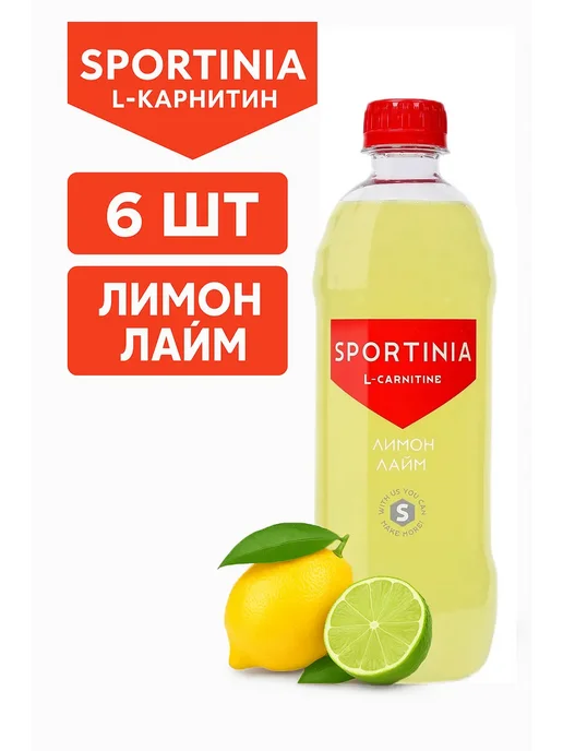 SPORTINIA SN Напиток Л-карнитин 12 шт по 500 мл Лимон-Лайм, 6 шт, 500 мл