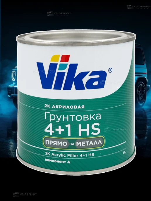 Грунт акриловый 4+1 серый с отвердителем, черный, фото 3