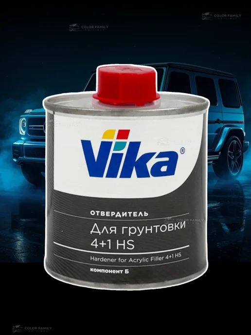 Грунт акриловый 4+1 серый с отвердителем, черный, фото 4